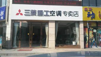 热烈庆祝三菱重工第991家k标专卖店开业